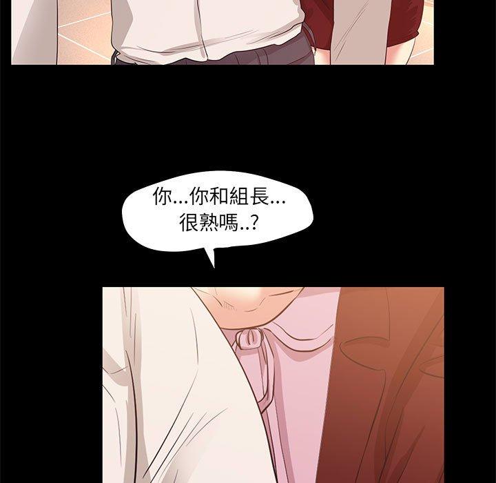 OL福利社 第 22 話 第61页