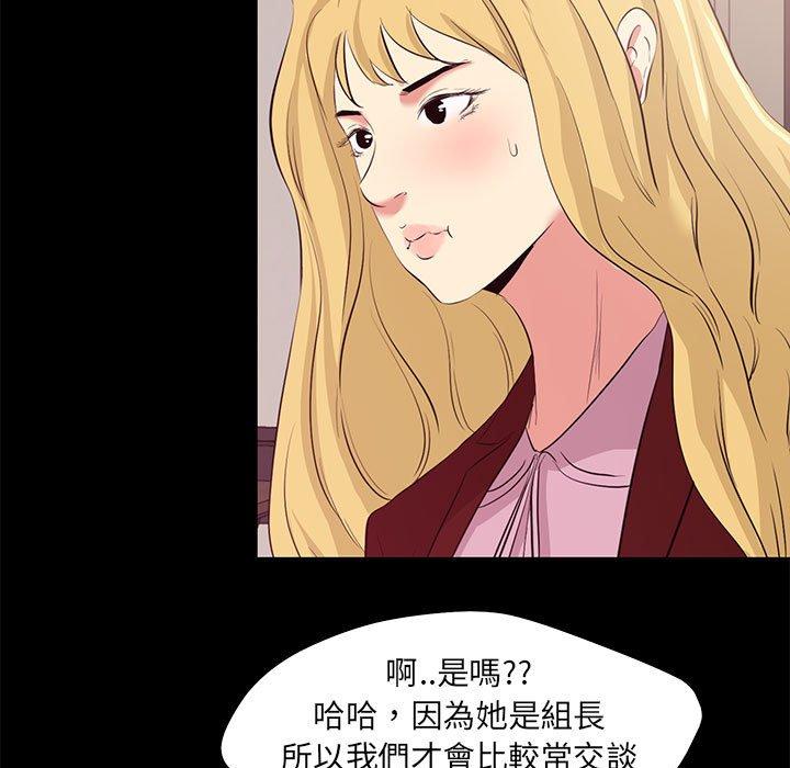 OL福利社 第 22 話 第63页