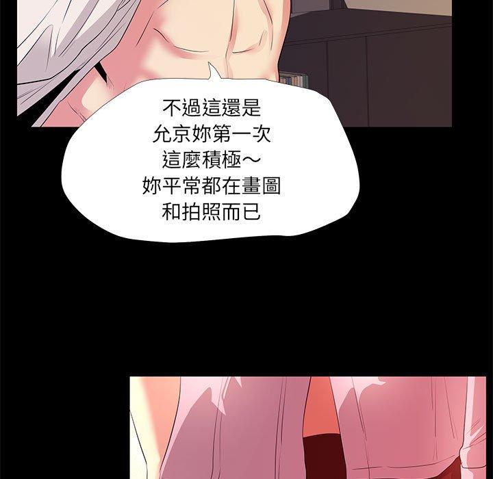 OL福利社 第 22 話 第65页