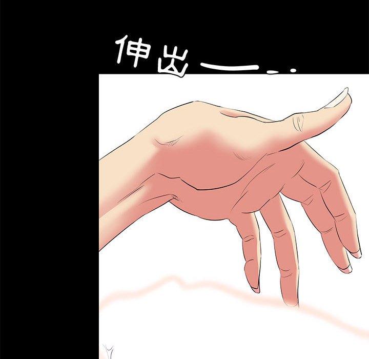 OL福利社 第 22 話 第78页