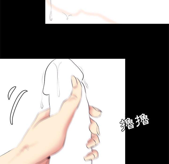 OL福利社 第 22 話 第79页
