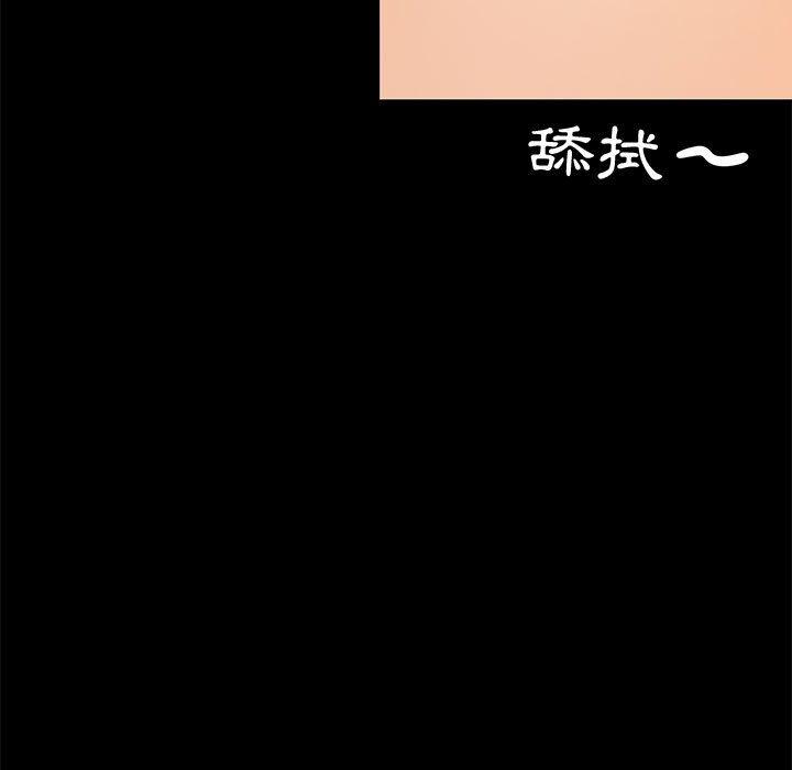 OL福利社 第 22 話 第77页