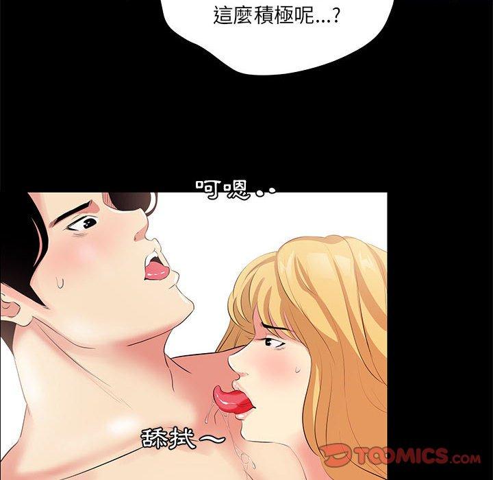 OL福利社 第 22 話 第82页