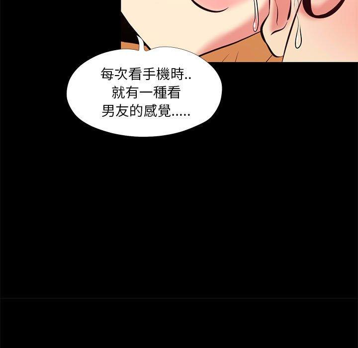 OL福利社 第 22 話 第87页