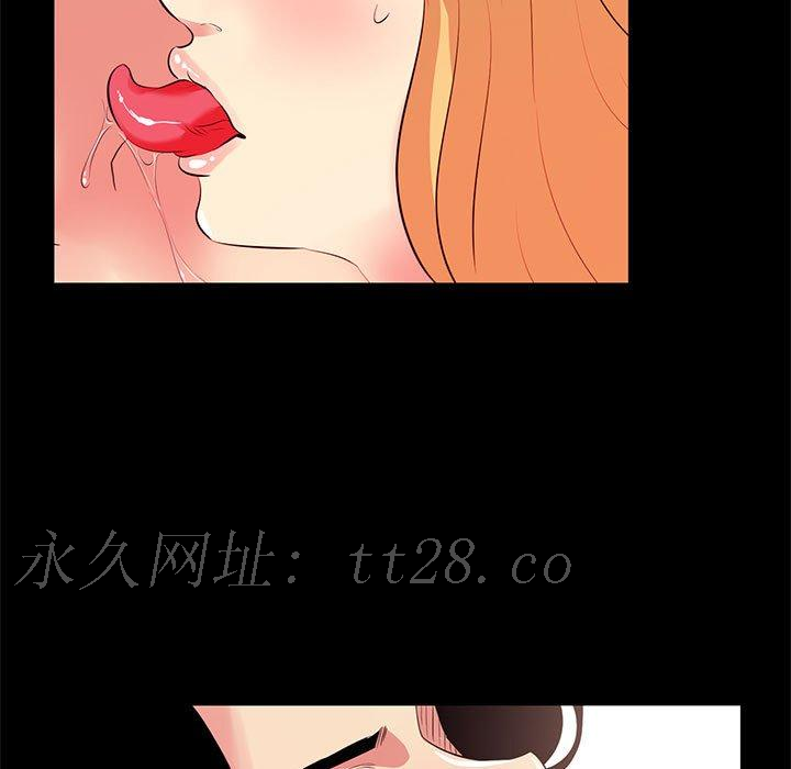 OL福利社 第 22 話 第91页