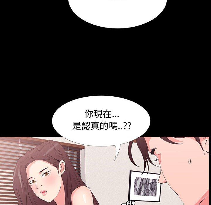 OL福利社 第 30 話 第30页