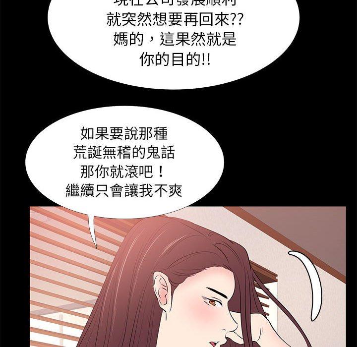 OL福利社 第 30 話 第34页