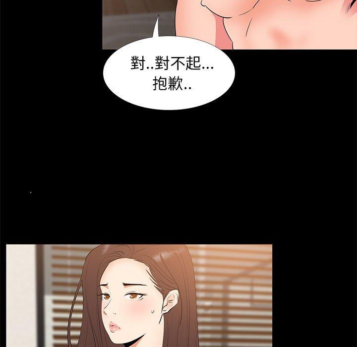 OL福利社 第 30 話 第39页