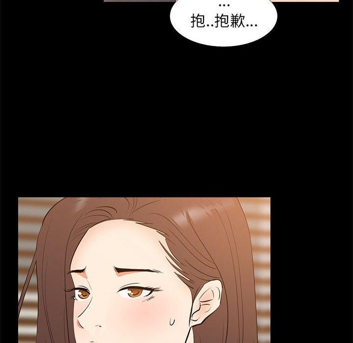 OL福利社 第 30 話 第42页