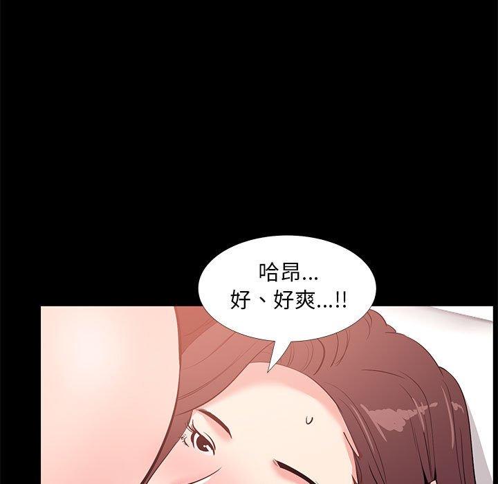 OL福利社 第 30 話 第7页