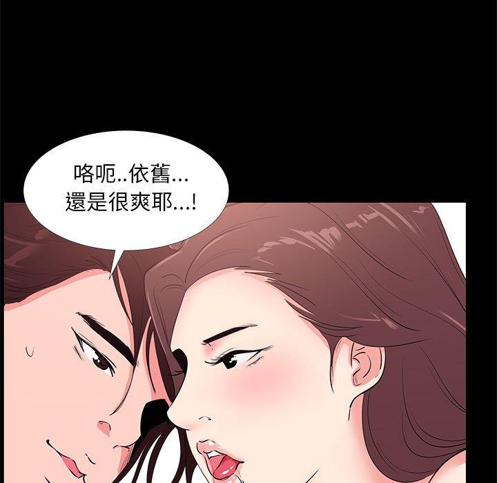 OL福利社 第 30 話 第9页