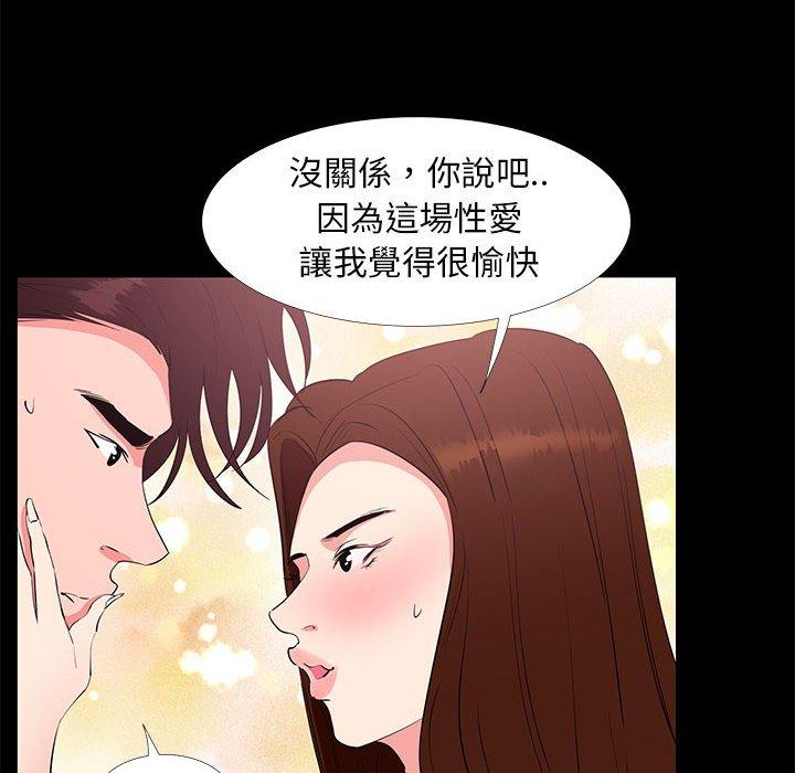 OL福利社 第 30 話 第16页