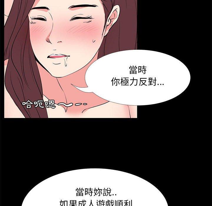 OL福利社 第 30 話 第20页