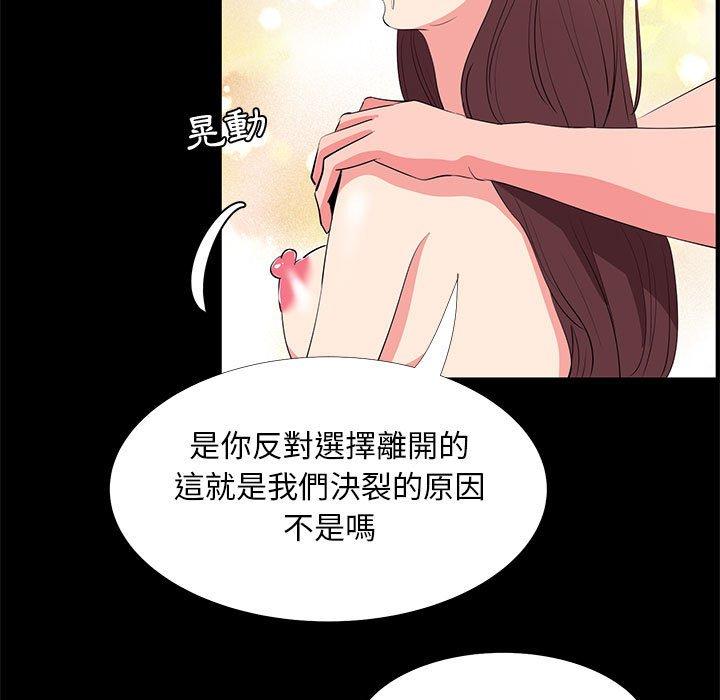 OL福利社 第 30 話 第23页