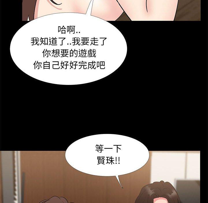 OL福利社 第 30 話 第46页