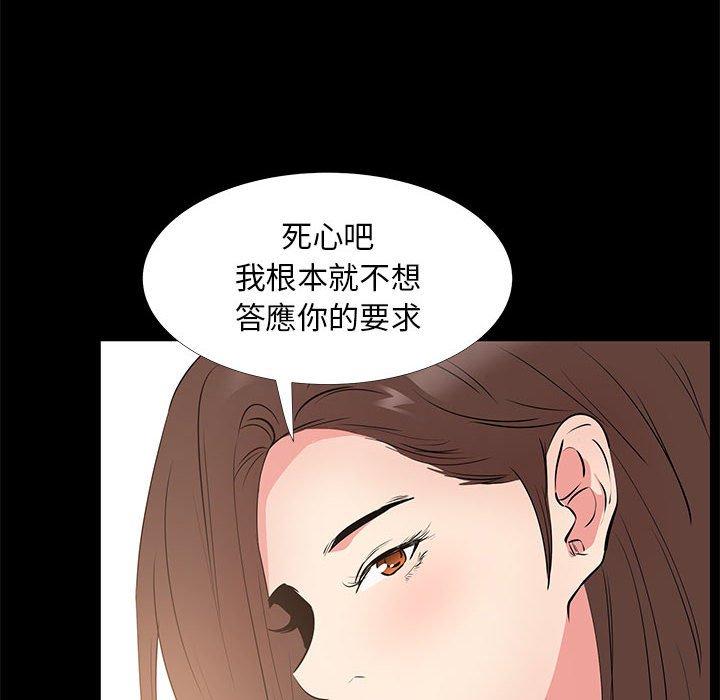 OL福利社 第 30 話 第48页