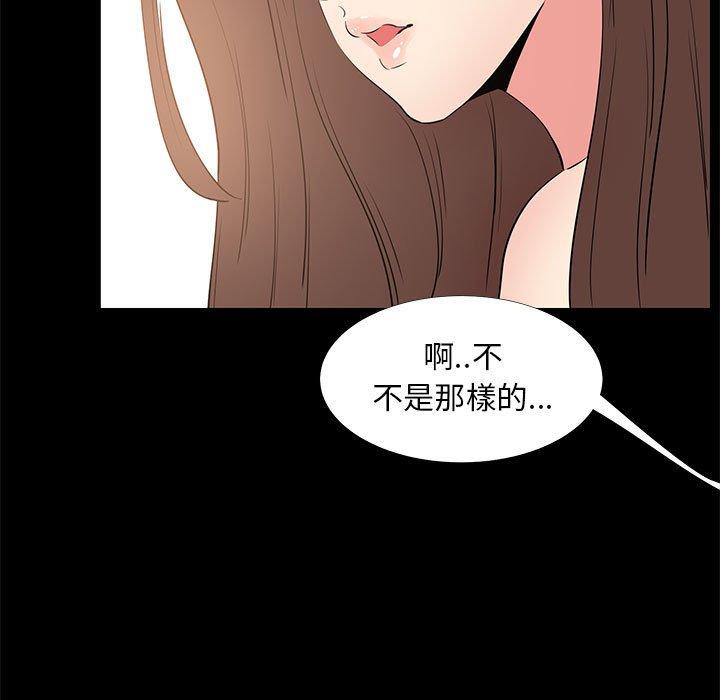 OL福利社 第 30 話 第49页