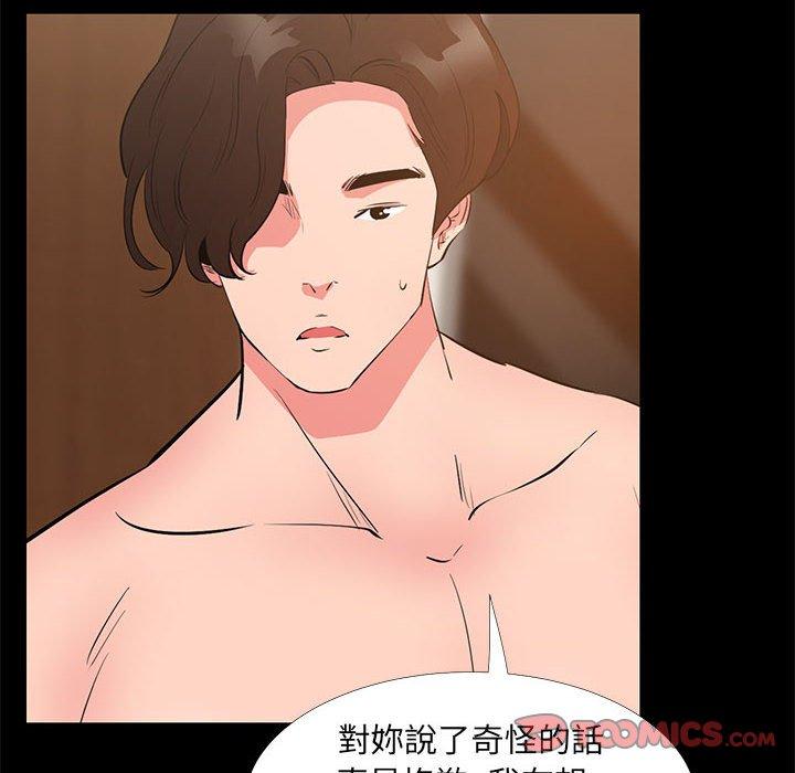 OL福利社 第 30 話 第50页