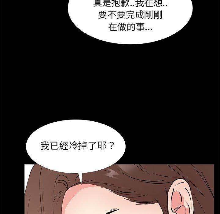 OL福利社 第 30 話 第51页