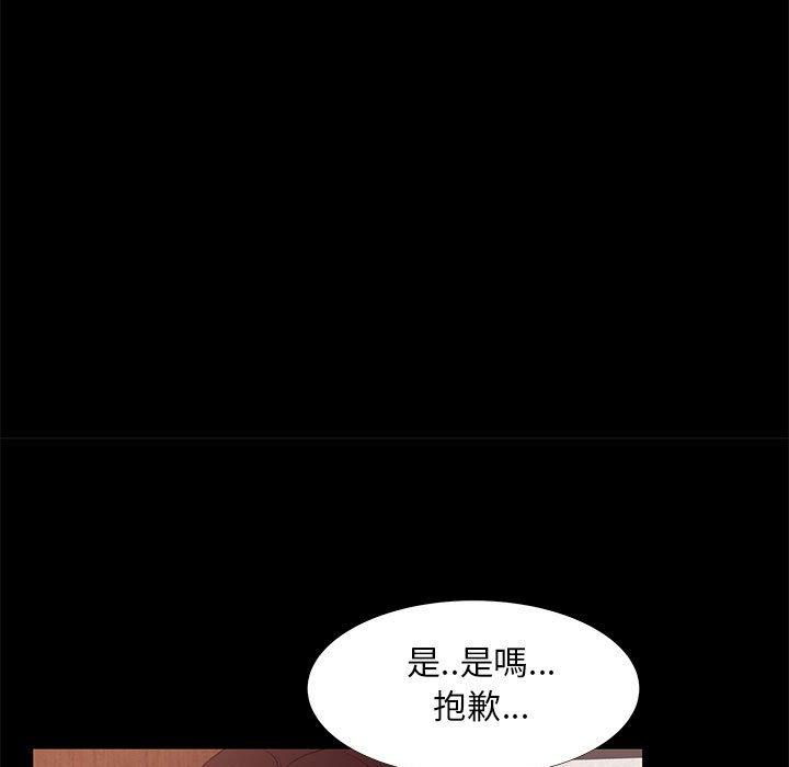 OL福利社 第 30 話 第53页