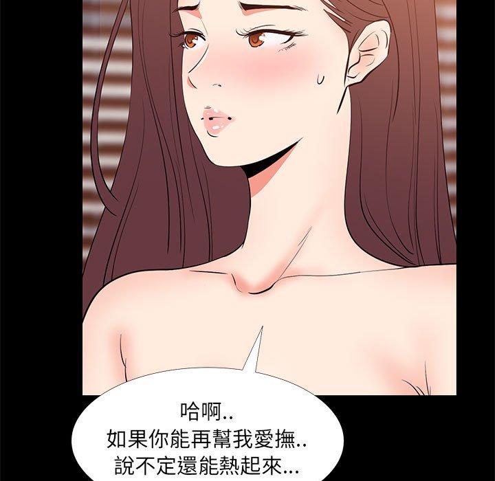 OL福利社 第 30 話 第59页