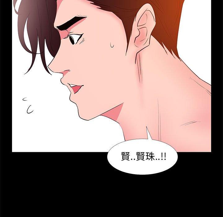 OL福利社 第 30 話 第61页