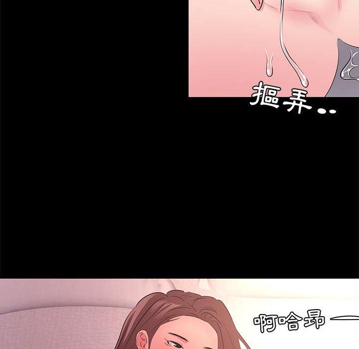 OL福利社 第 30 話 第68页