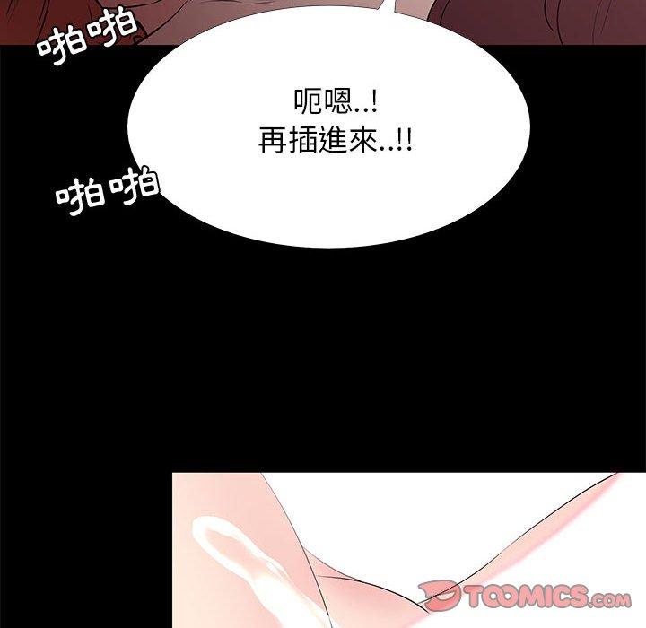 OL福利社 第 30 話 第74页
