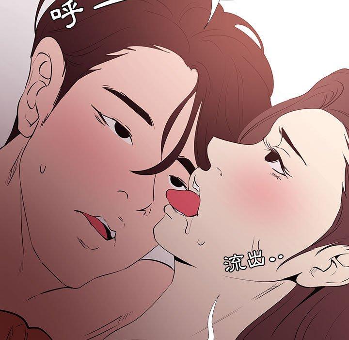 OL福利社 第 30 話 第73页