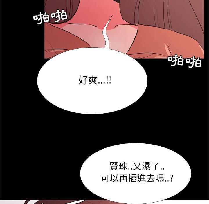 OL福利社 第 30 話 第72页