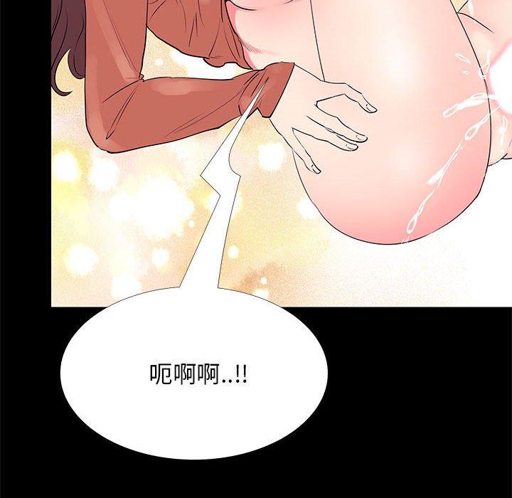 OL福利社 第 30 話 第78页