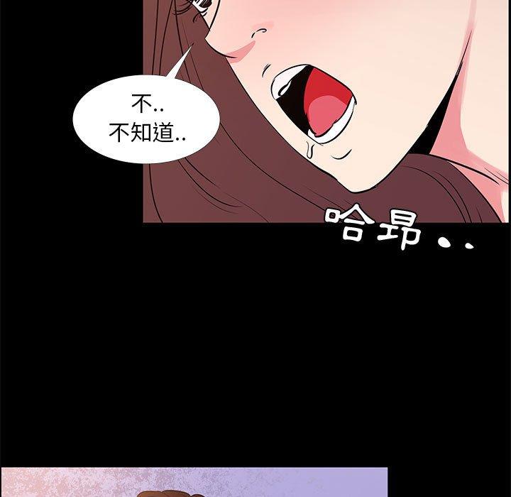 OL福利社 第 30 話 第83页