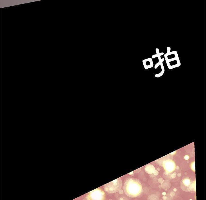 OL福利社 第 30 話 第91页