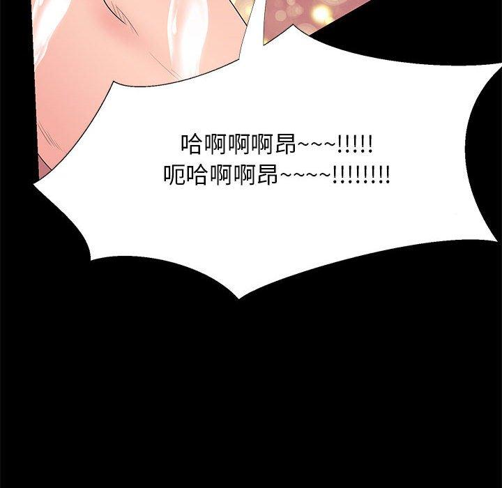 OL福利社 第 30 話 第94页