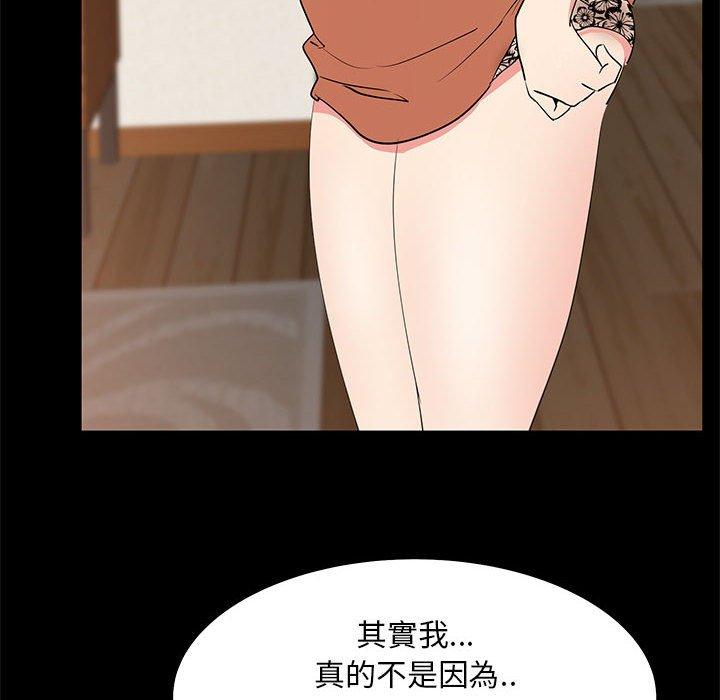 OL福利社 第 30 話 第102页