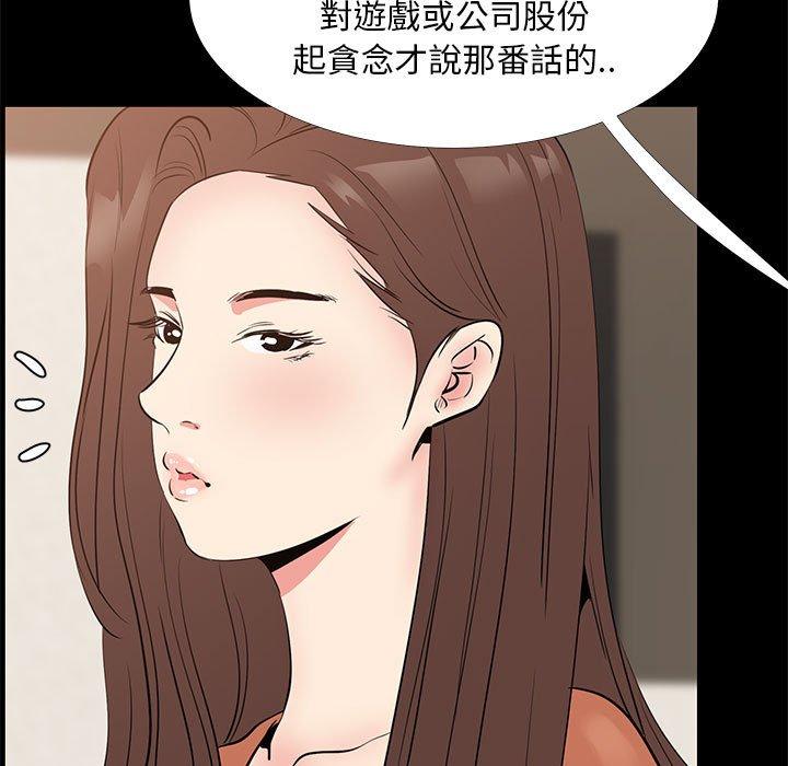 OL福利社 第 30 話 第103页