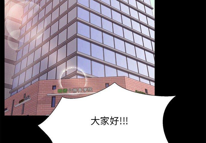 OL福利社 第 31 話 第2页