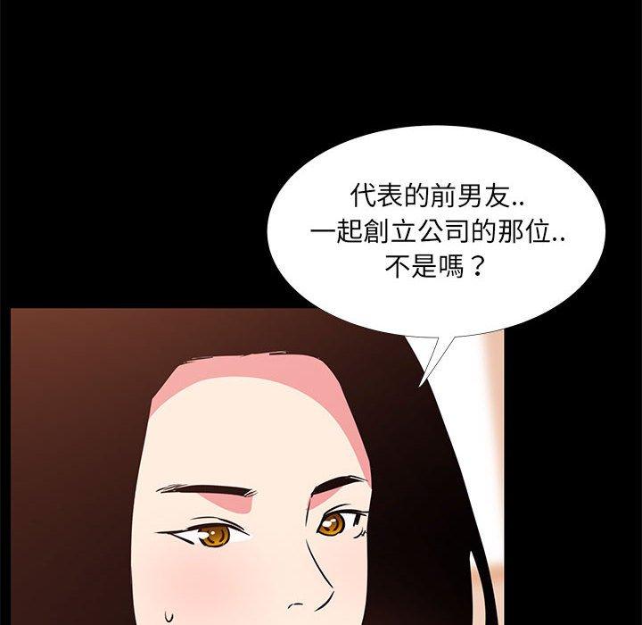 OL福利社 第 31 話 第14页
