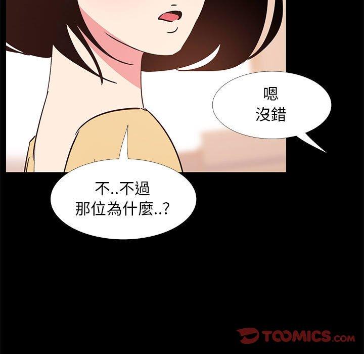 OL福利社 第 31 話 第15页