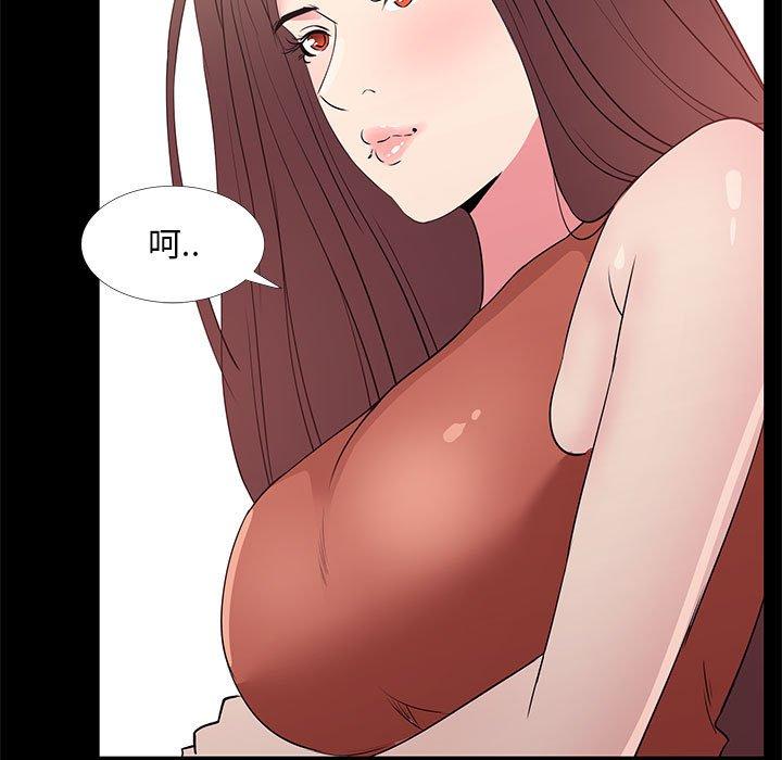 OL福利社 第 31 話 第17页