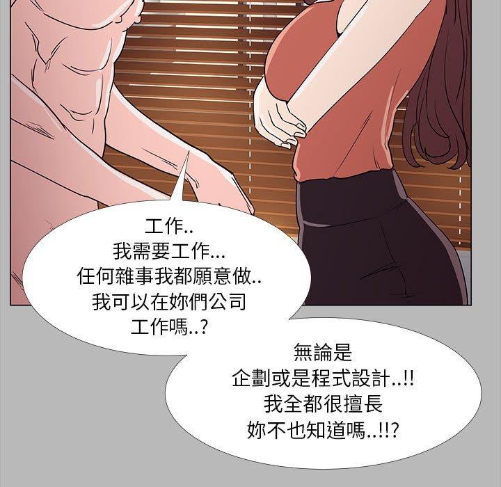 OL福利社 第 31 話 第29页
