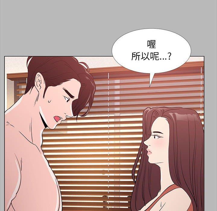 OL福利社 第 31 話 第28页