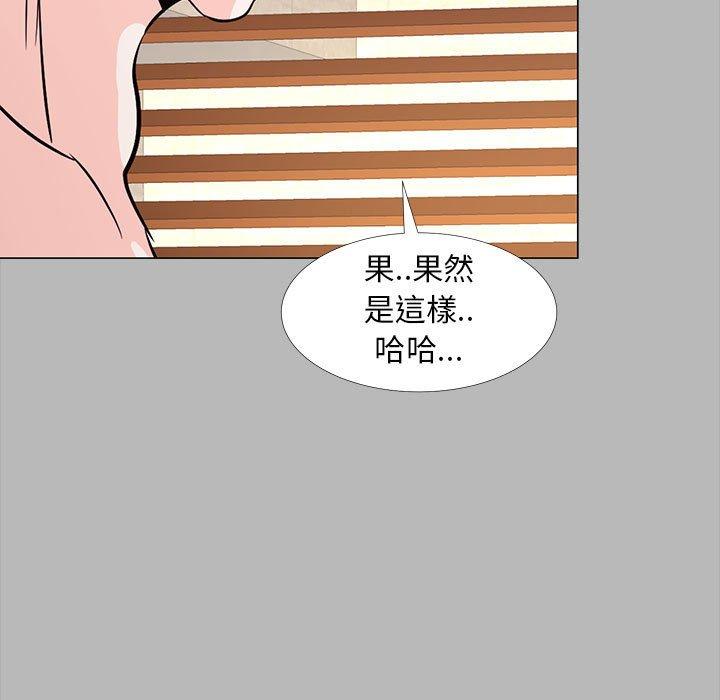 OL福利社 第 31 話 第33页