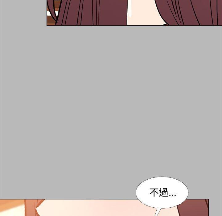 OL福利社 第 31 話 第35页