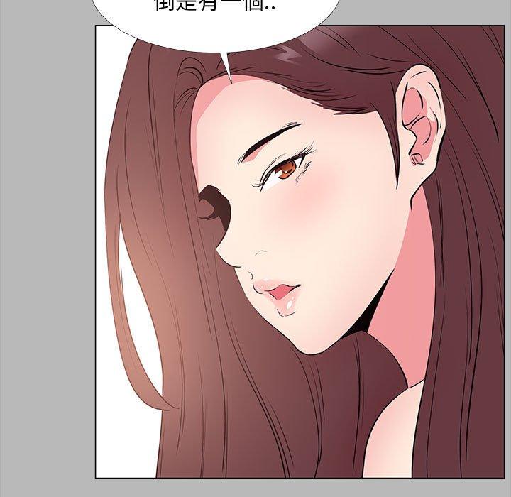 OL福利社 第 31 話 第37页