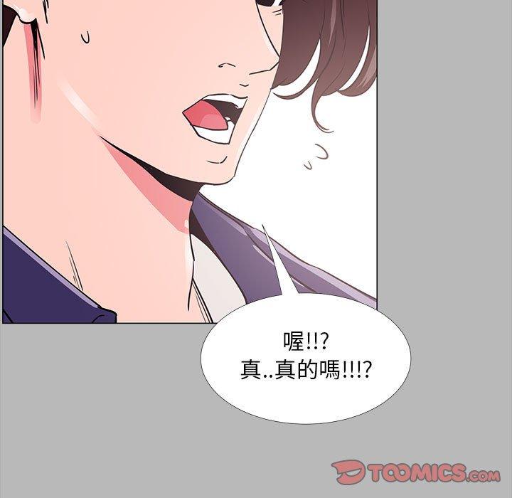 OL福利社 第 31 話 第39页