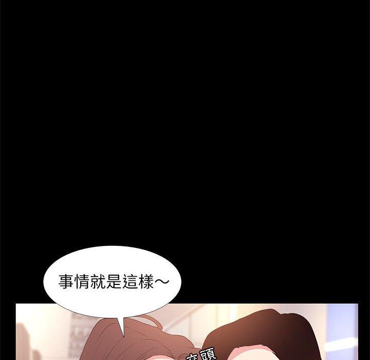OL福利社 第 31 話 第46页