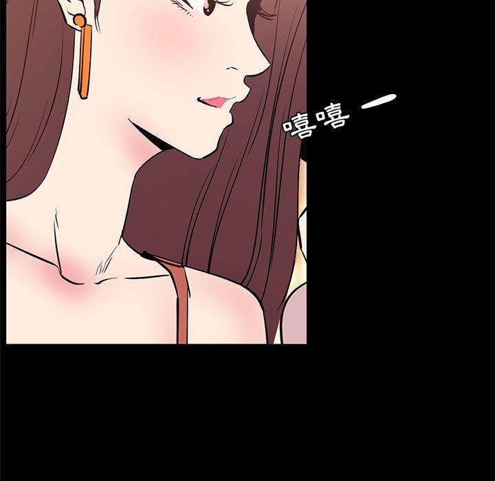 OL福利社 第 31 話 第49页