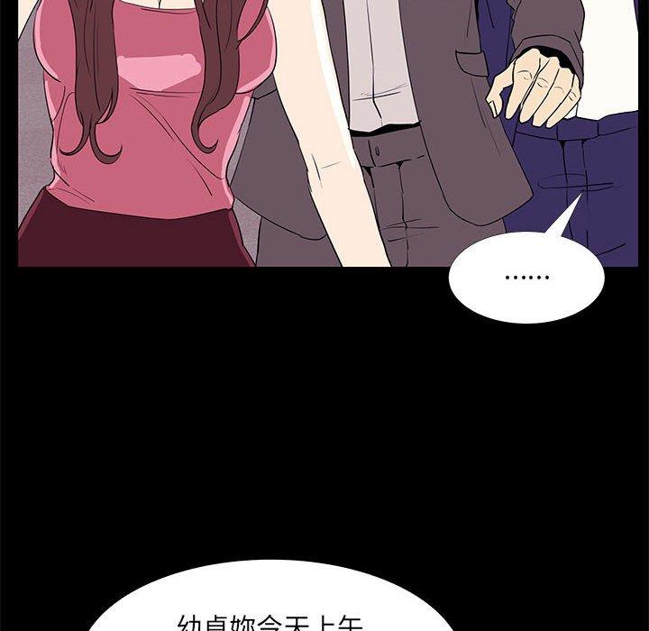 OL福利社 第 31 話 第58页