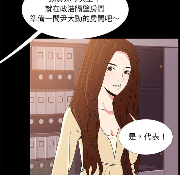 OL福利社 第 31 話 第59页